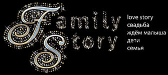 www.family-story.ru